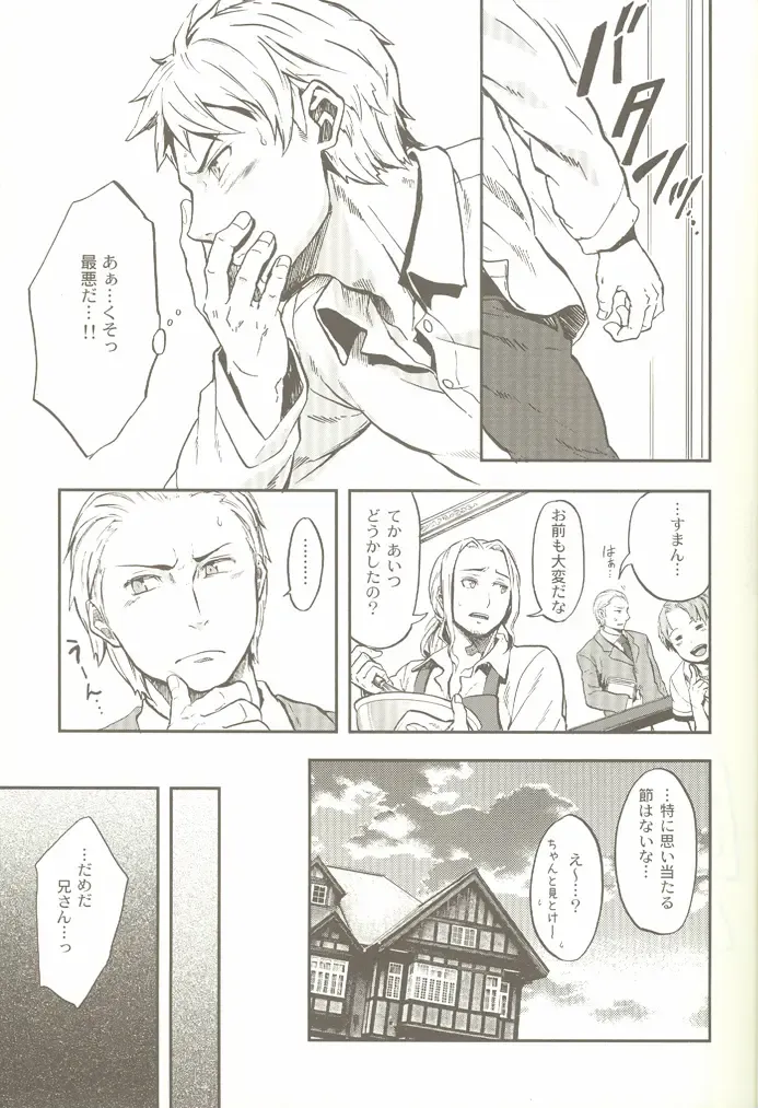 [Yumi Makiko] Kimi Wa Doitsujin Taru Koto O Nozomu Ka - Willst du ein Deutscher sein Fhentai - Page 12