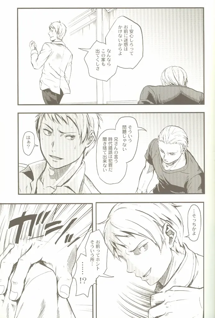 [Yumi Makiko] Kimi Wa Doitsujin Taru Koto O Nozomu Ka - Willst du ein Deutscher sein Fhentai - Page 24