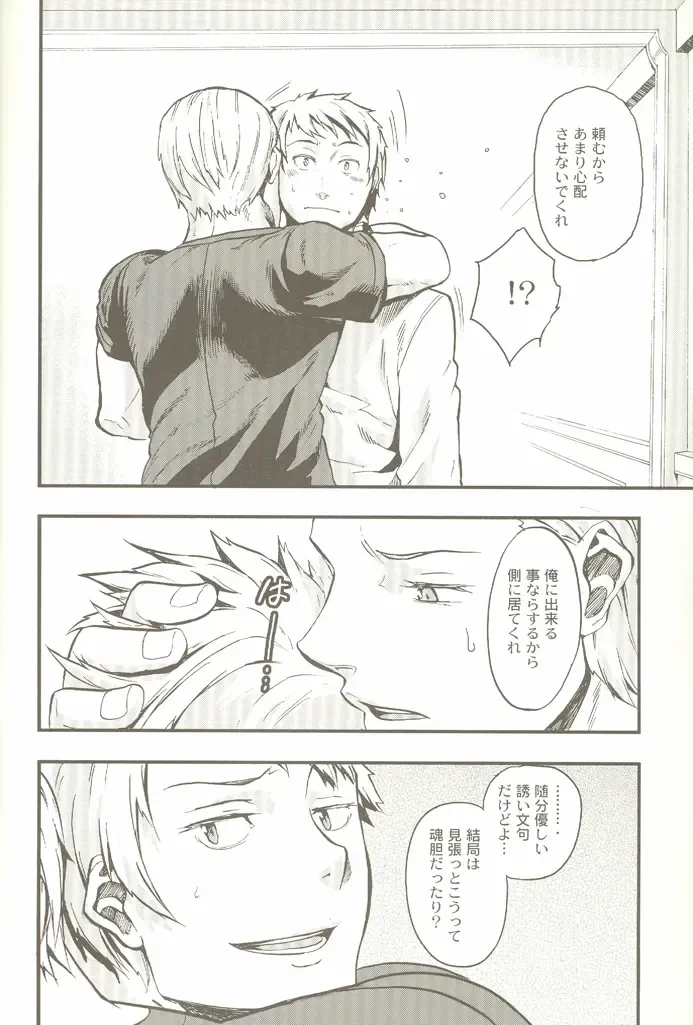 [Yumi Makiko] Kimi Wa Doitsujin Taru Koto O Nozomu Ka - Willst du ein Deutscher sein Fhentai - Page 25