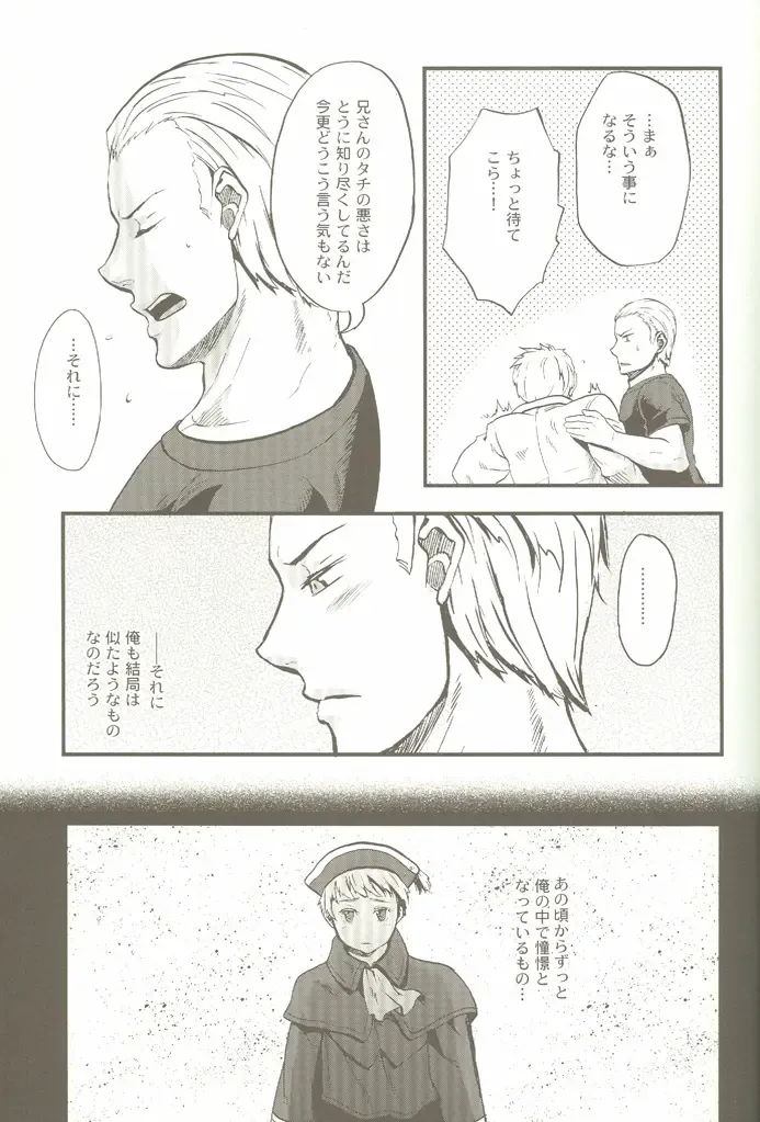 [Yumi Makiko] Kimi Wa Doitsujin Taru Koto O Nozomu Ka - Willst du ein Deutscher sein Fhentai - Page 26