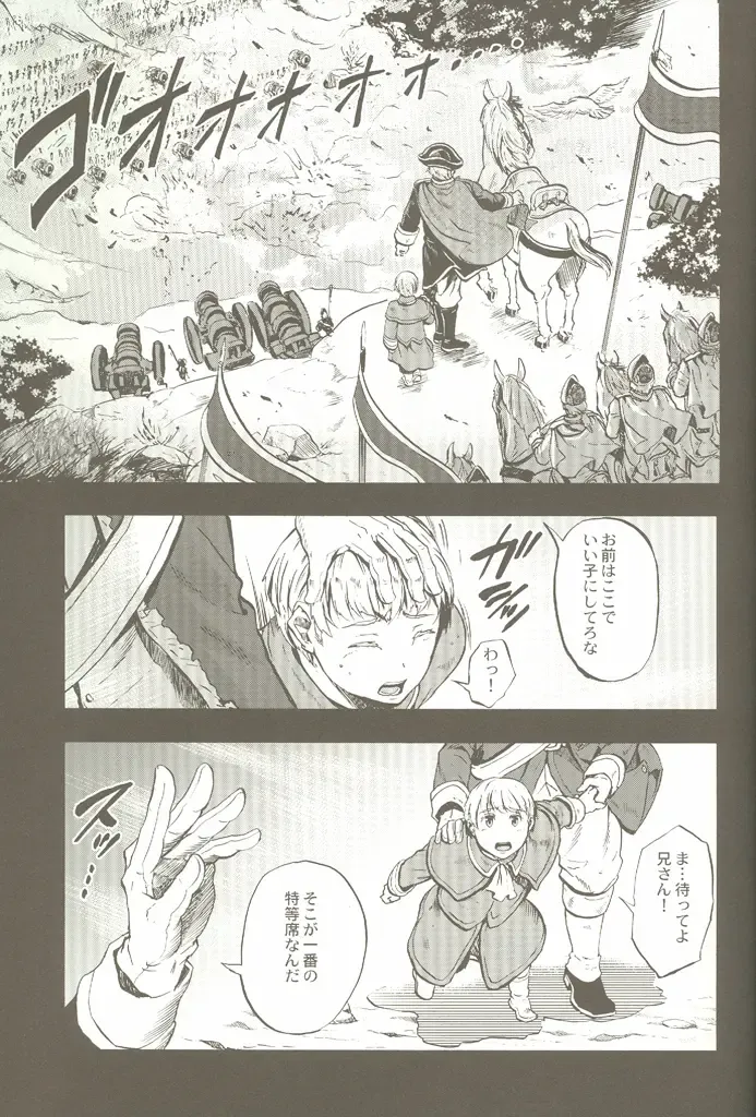 [Yumi Makiko] Kimi Wa Doitsujin Taru Koto O Nozomu Ka - Willst du ein Deutscher sein Fhentai - Page 28