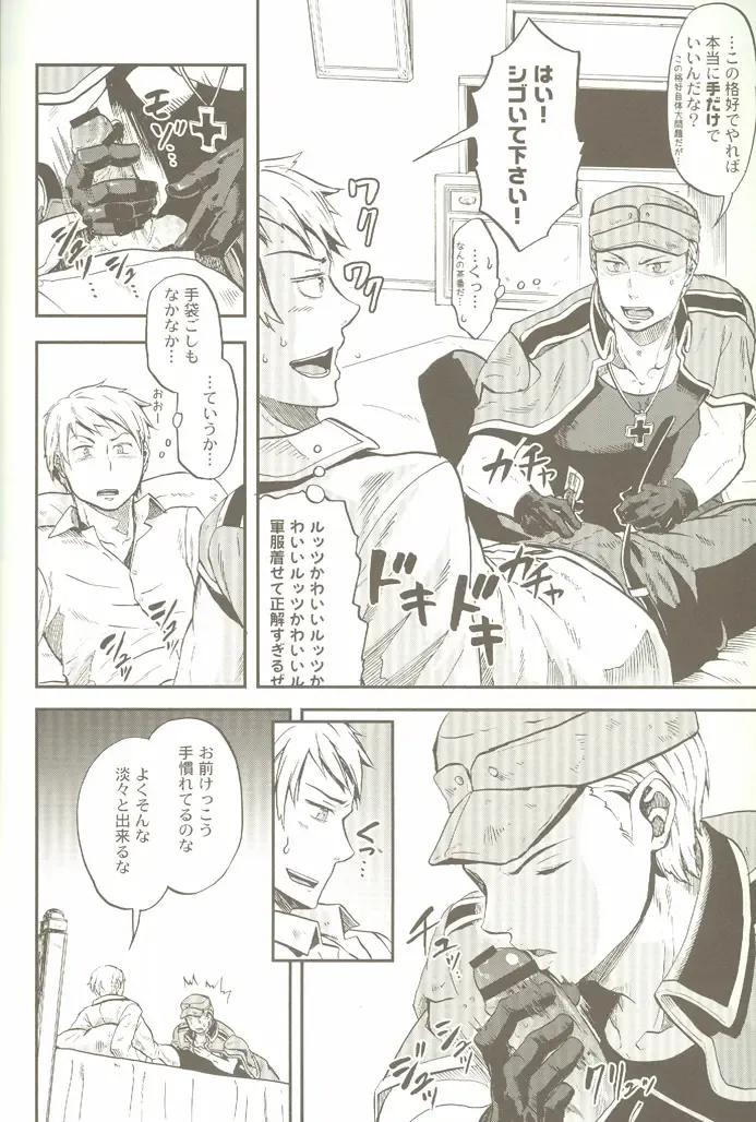 [Yumi Makiko] Kimi Wa Doitsujin Taru Koto O Nozomu Ka - Willst du ein Deutscher sein Fhentai - Page 35