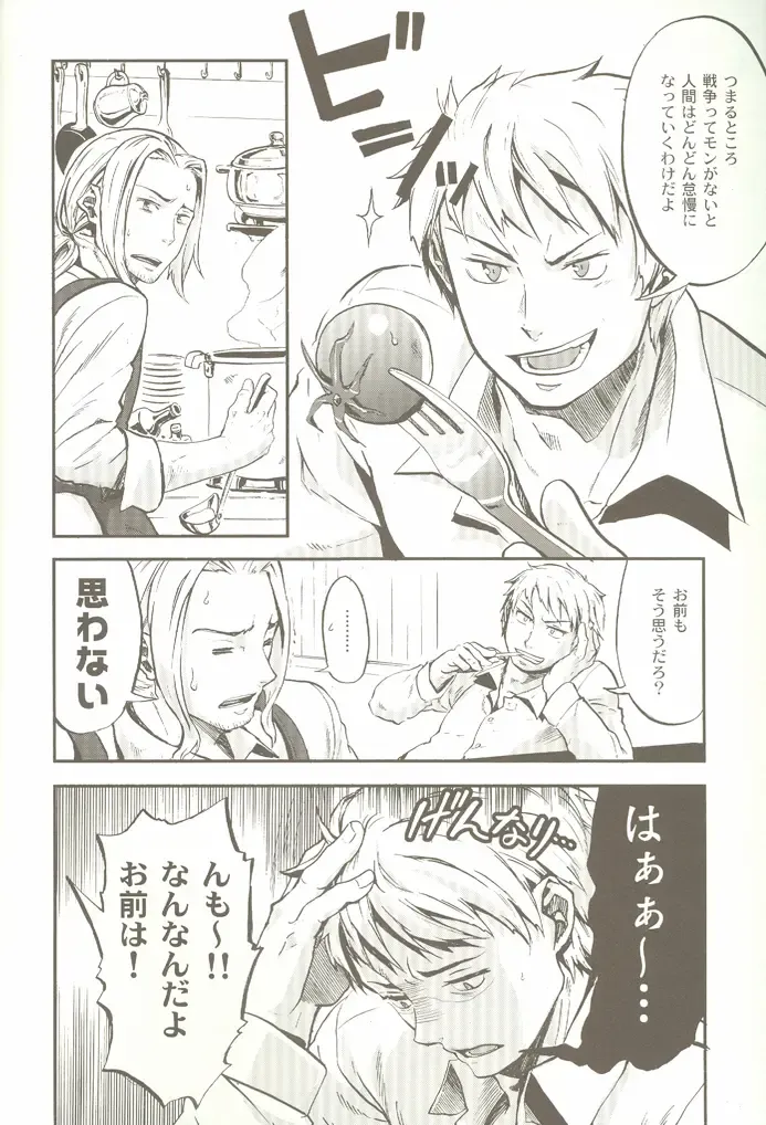 [Yumi Makiko] Kimi Wa Doitsujin Taru Koto O Nozomu Ka - Willst du ein Deutscher sein Fhentai - Page 5