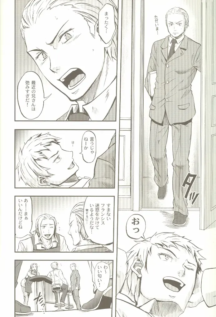 [Yumi Makiko] Kimi Wa Doitsujin Taru Koto O Nozomu Ka - Willst du ein Deutscher sein Fhentai - Page 7