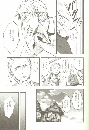 [Yumi Makiko] Kimi Wa Doitsujin Taru Koto O Nozomu Ka - Willst du ein Deutscher sein Fhentai - Page 12