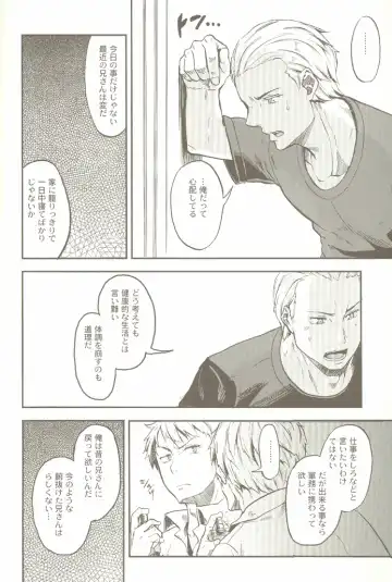 [Yumi Makiko] Kimi Wa Doitsujin Taru Koto O Nozomu Ka - Willst du ein Deutscher sein Fhentai - Page 17