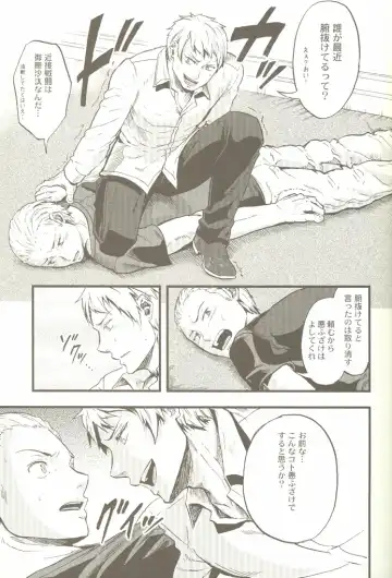 [Yumi Makiko] Kimi Wa Doitsujin Taru Koto O Nozomu Ka - Willst du ein Deutscher sein Fhentai - Page 20