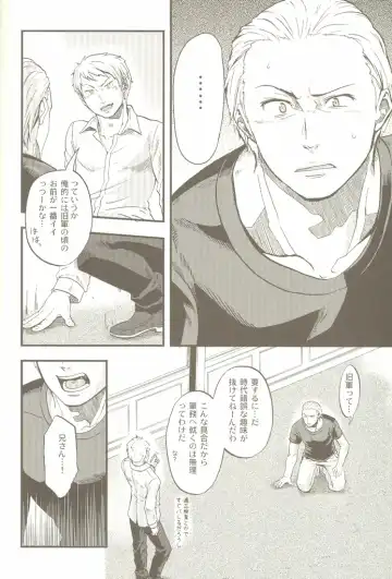 [Yumi Makiko] Kimi Wa Doitsujin Taru Koto O Nozomu Ka - Willst du ein Deutscher sein Fhentai - Page 23