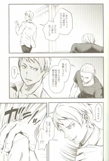 [Yumi Makiko] Kimi Wa Doitsujin Taru Koto O Nozomu Ka - Willst du ein Deutscher sein Fhentai - Page 24