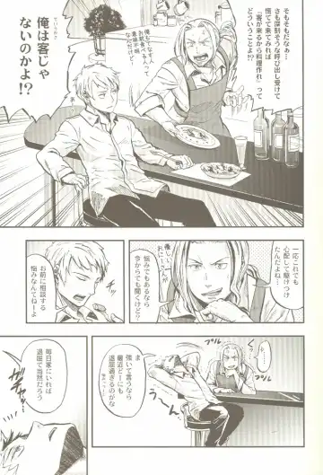 [Yumi Makiko] Kimi Wa Doitsujin Taru Koto O Nozomu Ka - Willst du ein Deutscher sein Fhentai - Page 6