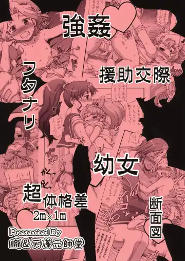 [Tempo Gensui] Lovely Battle Suit HALF & HALF Fhentai - Page 22