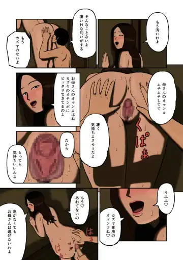 [Izayoi No Kiki] Mitsu Mitsu Fhentai - Page 17