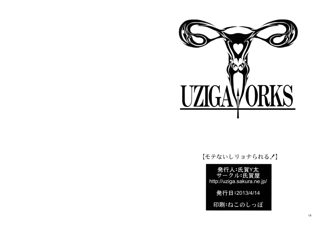 [Uziga Waita] Motenaishi Ryonarareru! Fhentai - Page 10