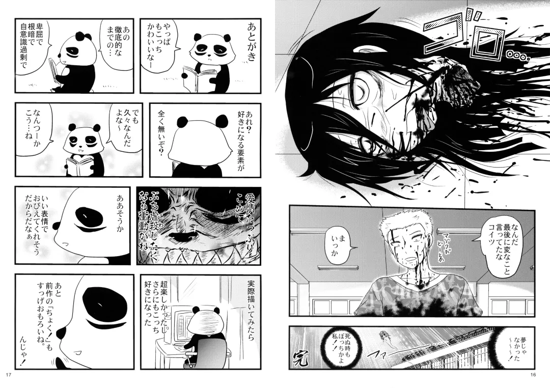 [Uziga Waita] Motenaishi Ryonarareru! Fhentai - Page 9