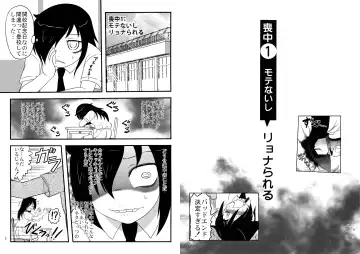 [Uziga Waita] Motenaishi Ryonarareru! Fhentai - Page 3