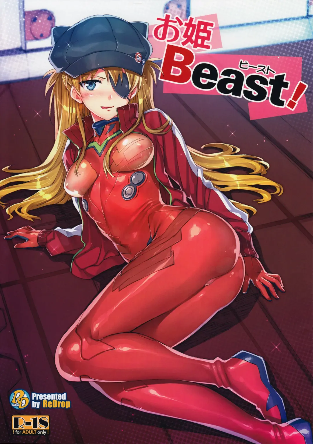 [Otsumami] Ohime Beast! (decensored) Fhentai - Page 1