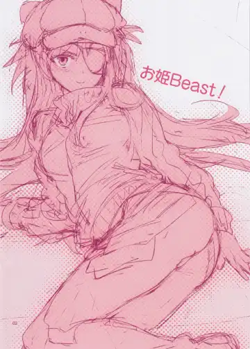 [Otsumami] Ohime Beast! (decensored) Fhentai - Page 2