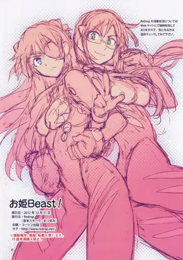 [Otsumami] Ohime Beast! (decensored) Fhentai - Page 22