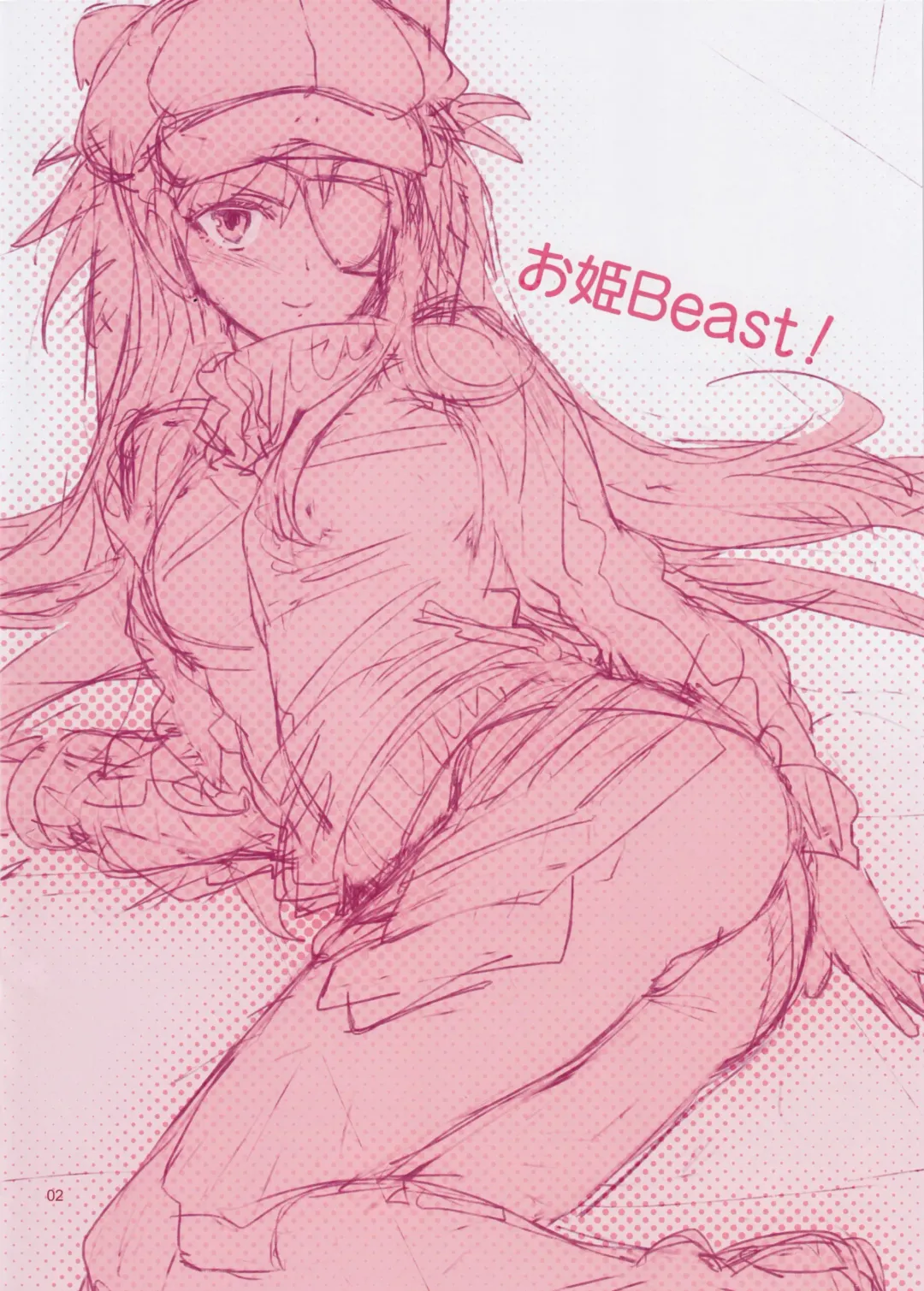[Otsumami] Ohime Beast! Fhentai - Page 2