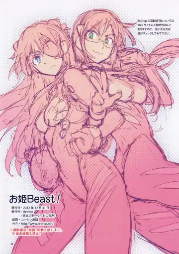 [Otsumami] Ohime Beast! Fhentai - Page 22