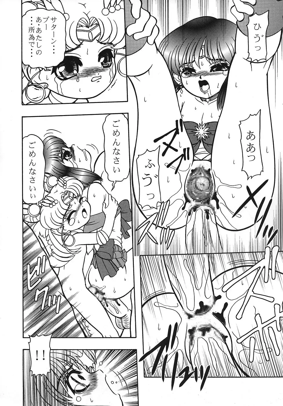 [Wing Bird] GETSUJOKU Maki no San Fhentai - Page 17