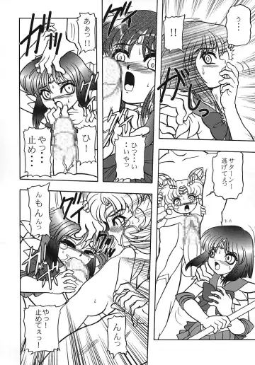 [Wing Bird] GETSUJOKU Maki no San Fhentai - Page 13