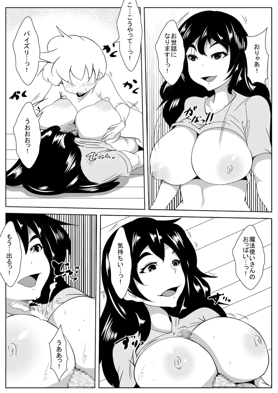 Toma-ru Mahou Fhentai - Page 19