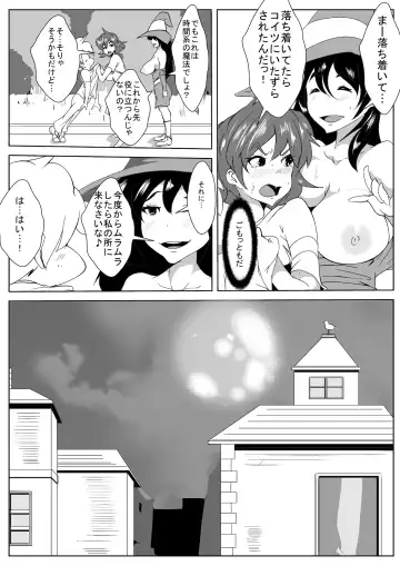 Toma-ru Mahou Fhentai - Page 16