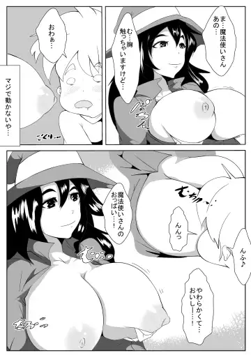 Toma-ru Mahou Fhentai - Page 5