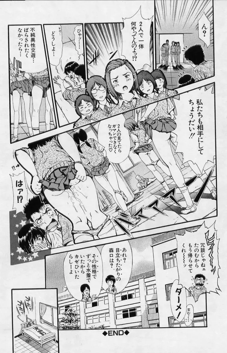 [Shirataki Shun] Onnanoko Fhentai - Page 109