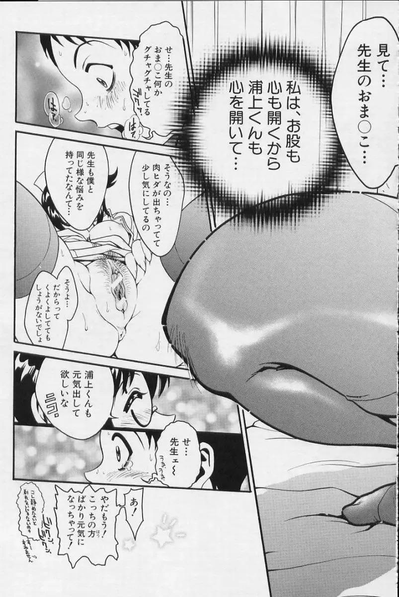 [Shirataki Shun] Onnanoko Fhentai - Page 141