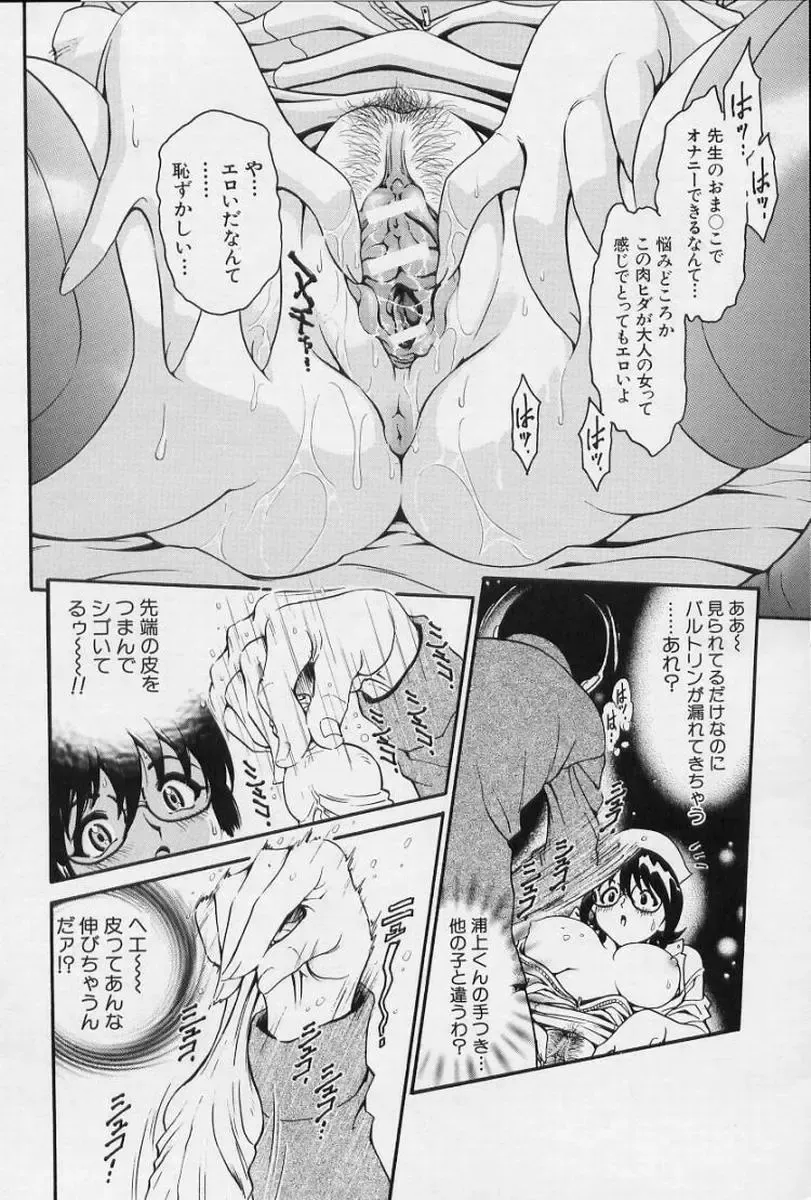 [Shirataki Shun] Onnanoko Fhentai - Page 142