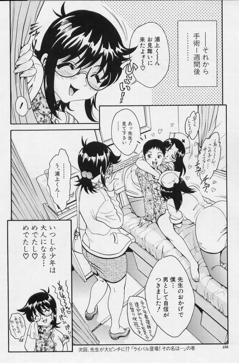 [Shirataki Shun] Onnanoko Fhentai - Page 150