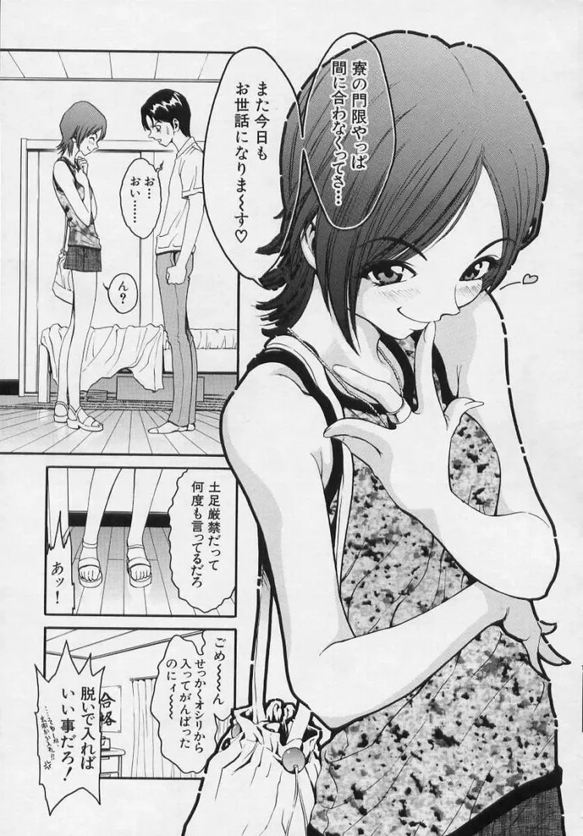 [Shirataki Shun] Onnanoko Fhentai - Page 153