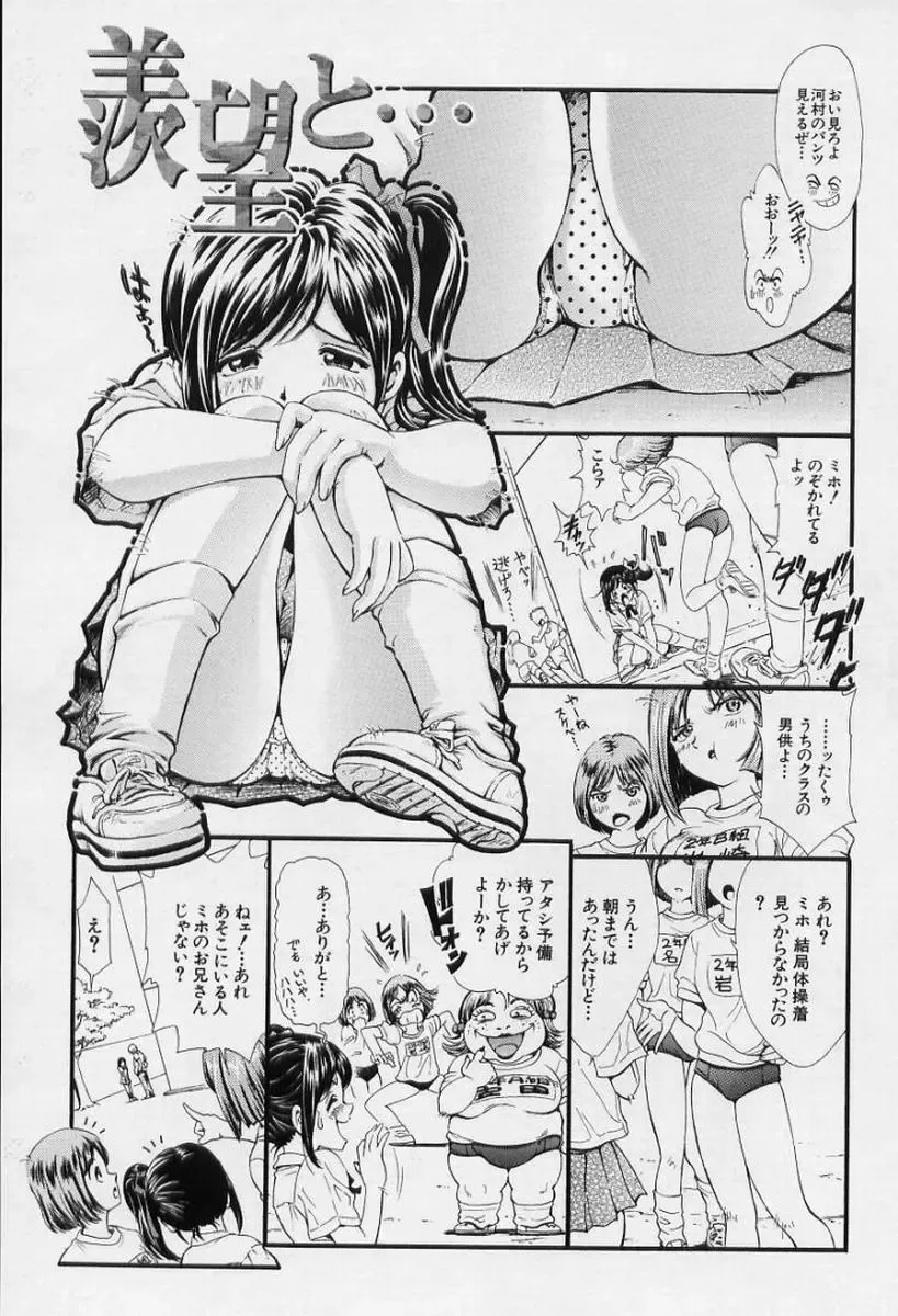 [Shirataki Shun] Onnanoko Fhentai - Page 169