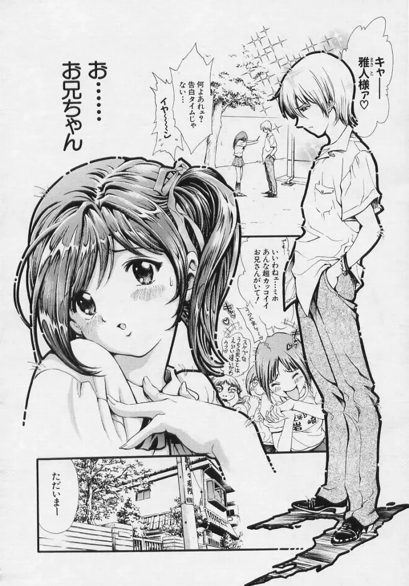 [Shirataki Shun] Onnanoko Fhentai - Page 170