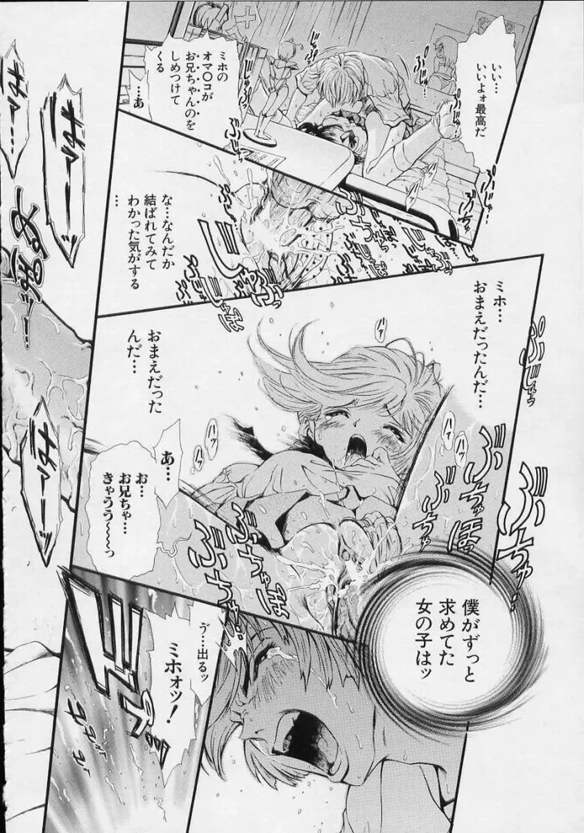 [Shirataki Shun] Onnanoko Fhentai - Page 186