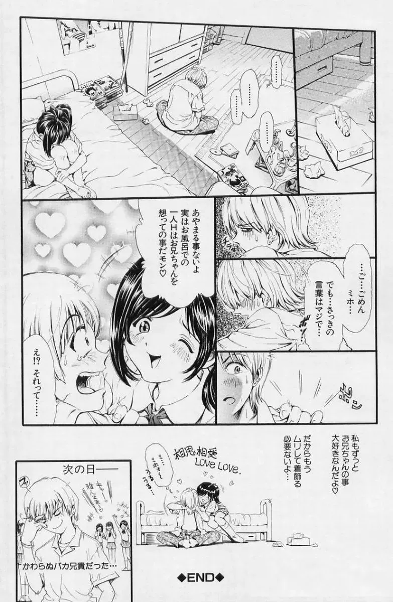 [Shirataki Shun] Onnanoko Fhentai - Page 188