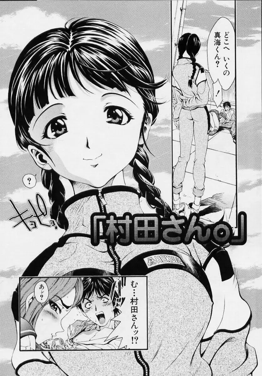 [Shirataki Shun] Onnanoko Fhentai - Page 27