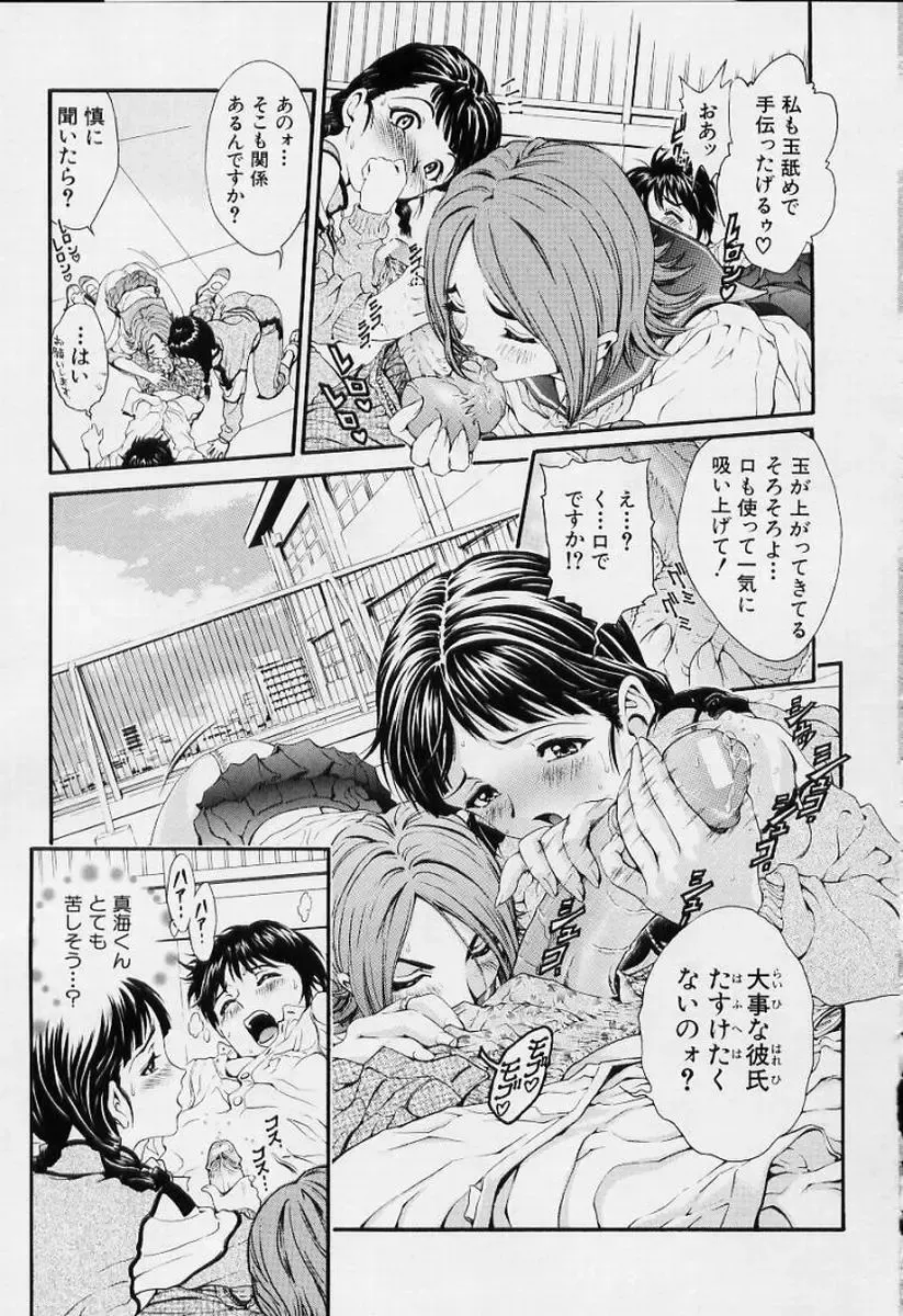 [Shirataki Shun] Onnanoko Fhentai - Page 32