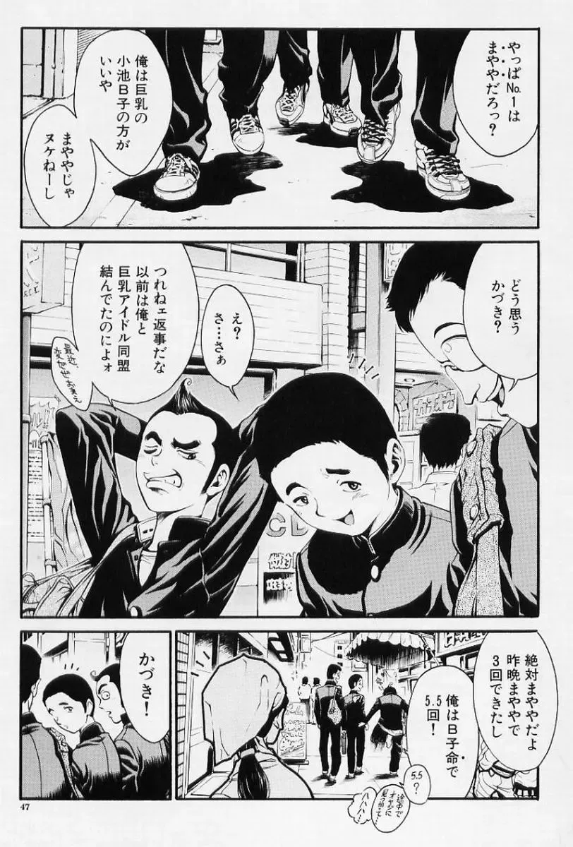 [Shirataki Shun] Onnanoko Fhentai - Page 46