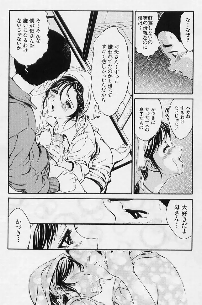 [Shirataki Shun] Onnanoko Fhentai - Page 56