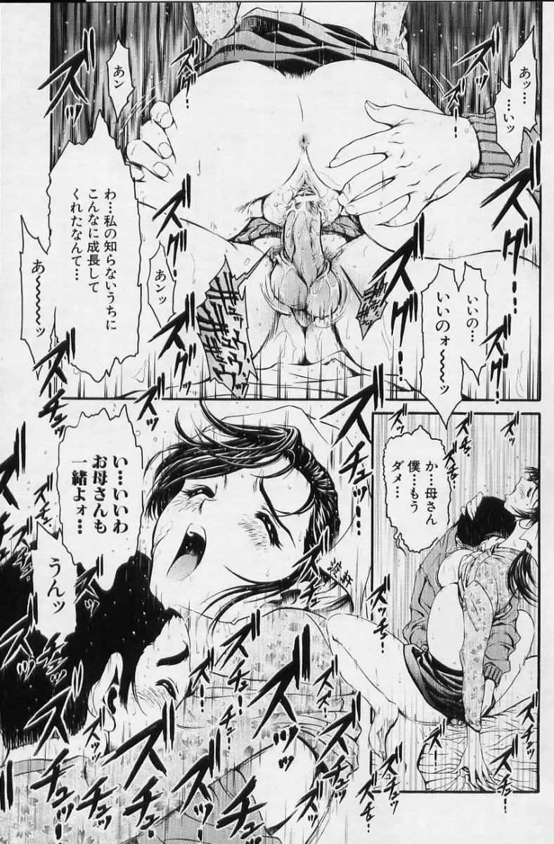 [Shirataki Shun] Onnanoko Fhentai - Page 62