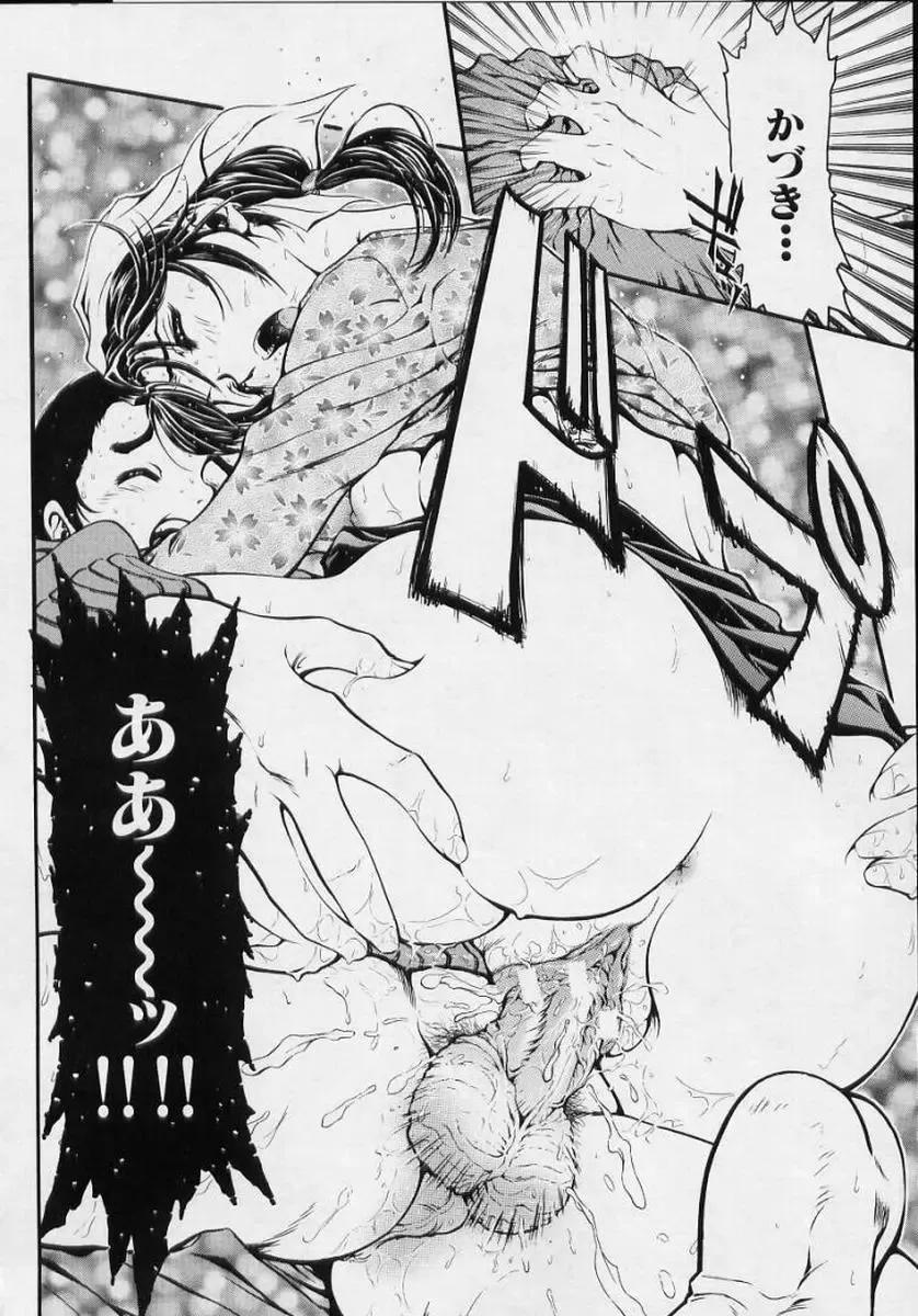 [Shirataki Shun] Onnanoko Fhentai - Page 63