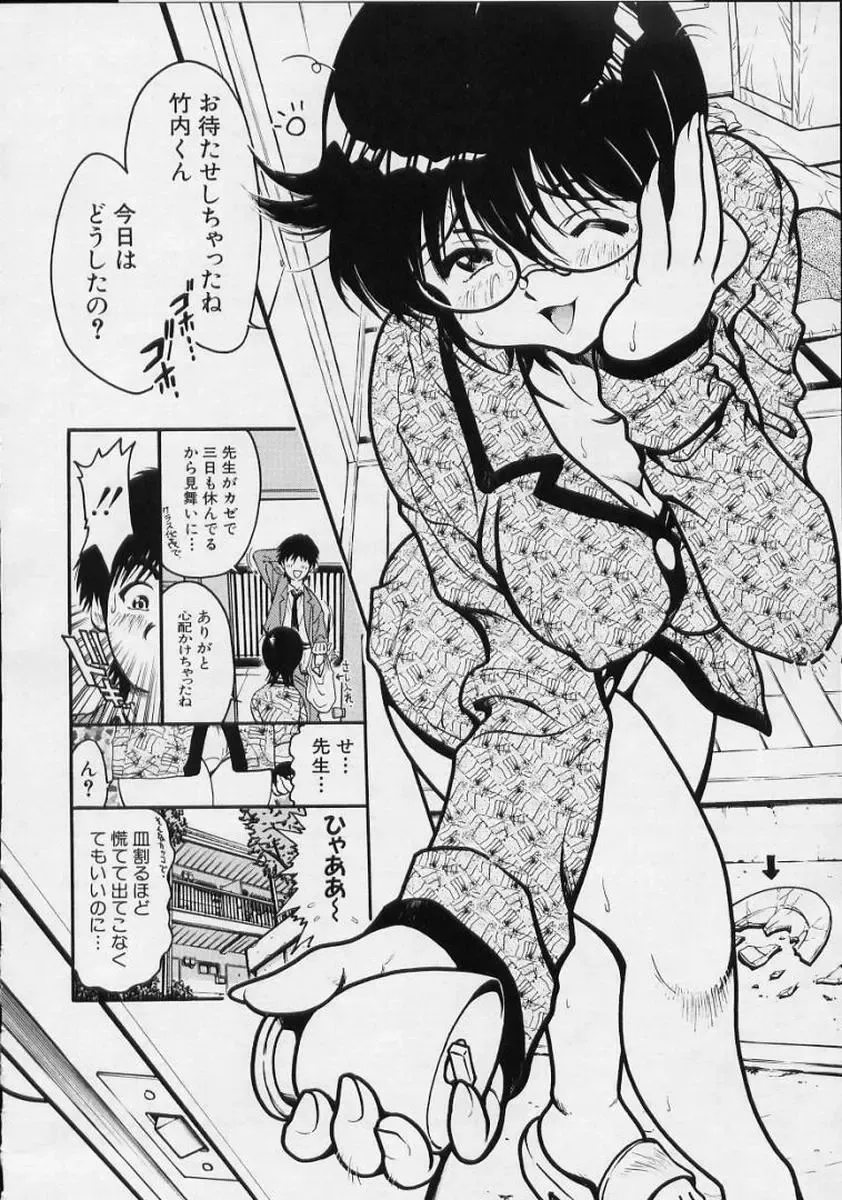 [Shirataki Shun] Onnanoko Fhentai - Page 67