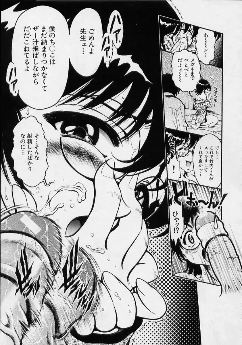 [Shirataki Shun] Onnanoko Fhentai - Page 76