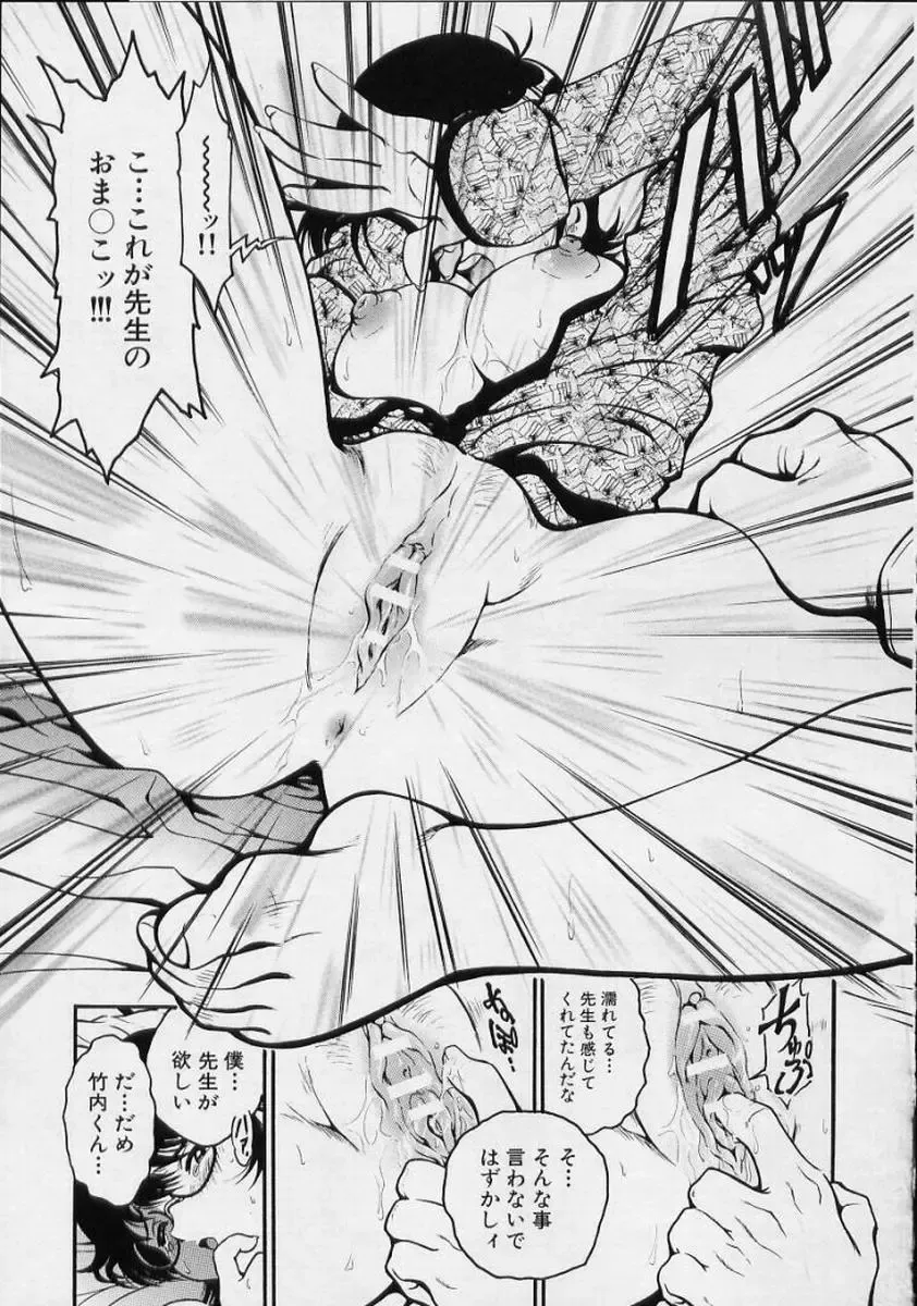 [Shirataki Shun] Onnanoko Fhentai - Page 78