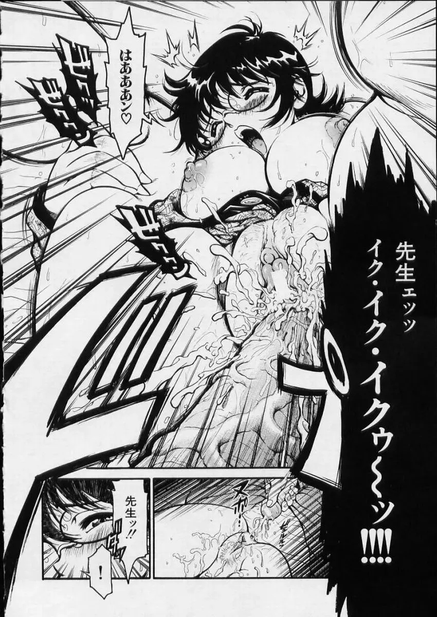 [Shirataki Shun] Onnanoko Fhentai - Page 83