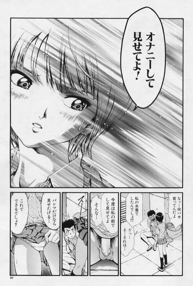 [Shirataki Shun] Onnanoko Fhentai - Page 96