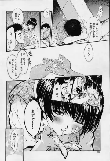 [Shirataki Shun] Onnanoko Fhentai - Page 101